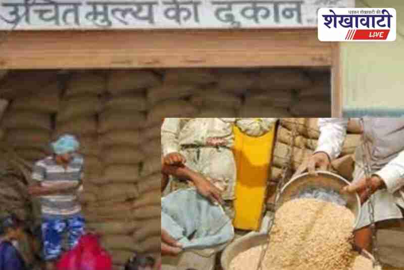Sikar district invites applications for new and vacant fair price shops