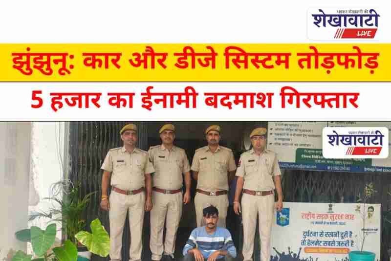Flag hoisting ceremony at Jyoti Maheshwari Foundation institutes in Bagad