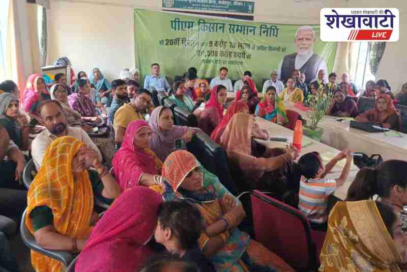 Farmers attend PM Kisan Samman Utsav at Fatehpur Shekhawati, Sikar