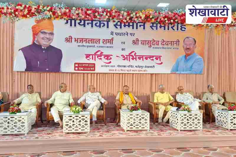 Rajasthan CM Bhajanlal Sharma addressing Goenka Sangam event in Sikar
