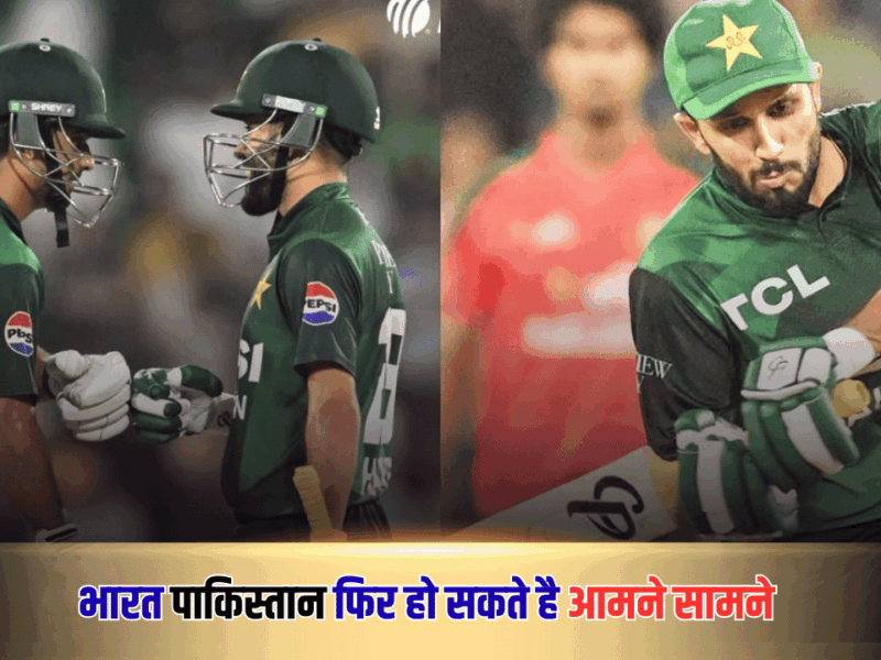PAK vs BAN, Asia Cup : आज जीतने वाली टीम को मिलेगी फाइनल की टिकट, पाकिस्तान भारत फिर हो सकते है आमने सामने