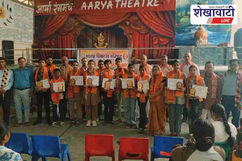 Students honoured at Bharat Ko Jano competition in Ratangarh Churu