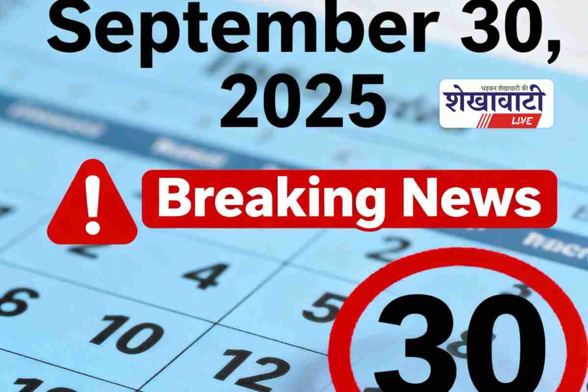 Anuja Nigam loan waiver scheme Churu last date 30 September