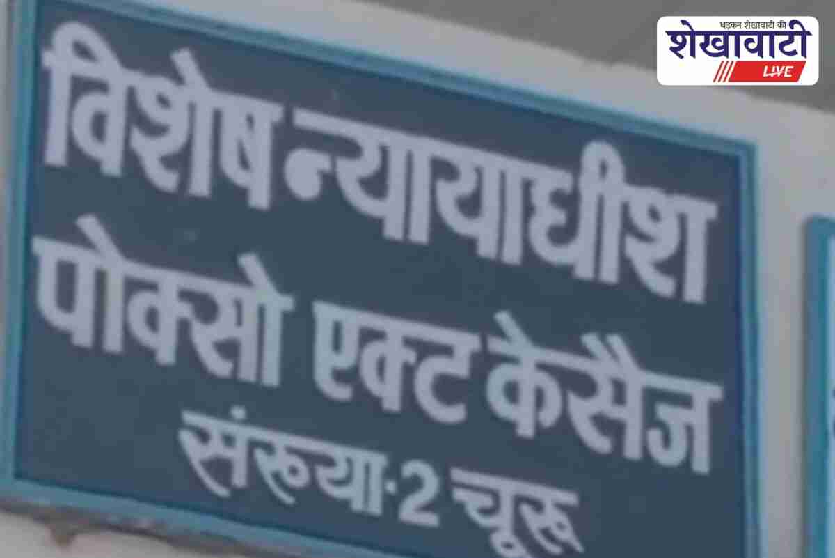 Churu POCSO court sentences 4 to life for gangrape case