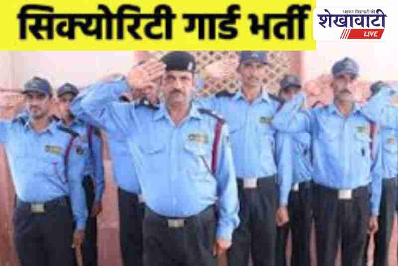 Youth attending security guard and supervisor recruitment drive in Sikar