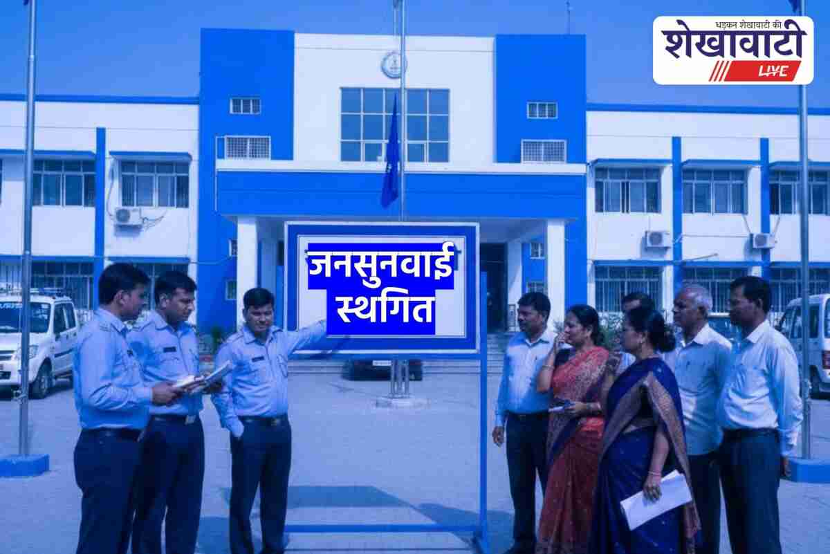 Churu district public hearing postponed due to service camps schedule