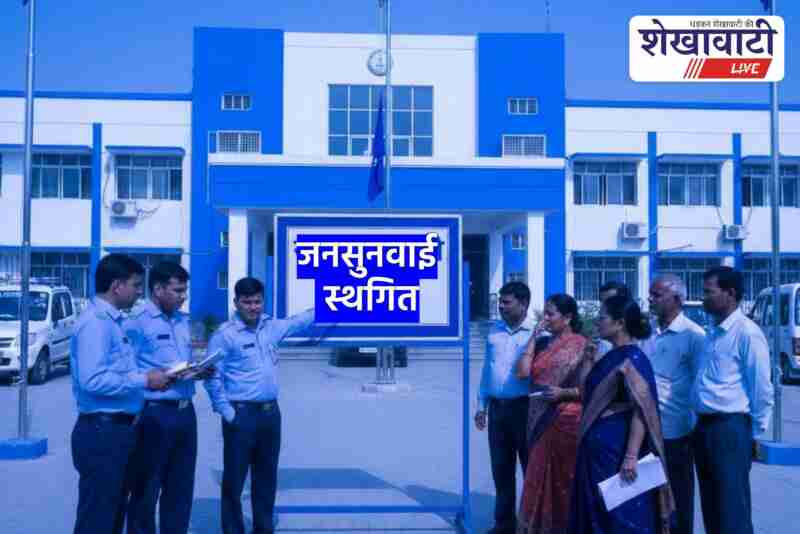 Churu district public hearing postponed due to service camps schedule