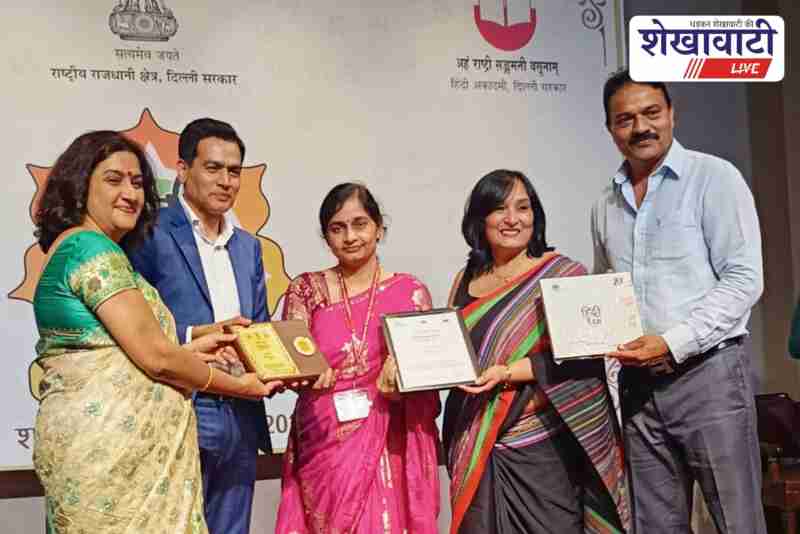 Renu Mishra Deepshikha honored at Hindi Diwas program in Delhi
