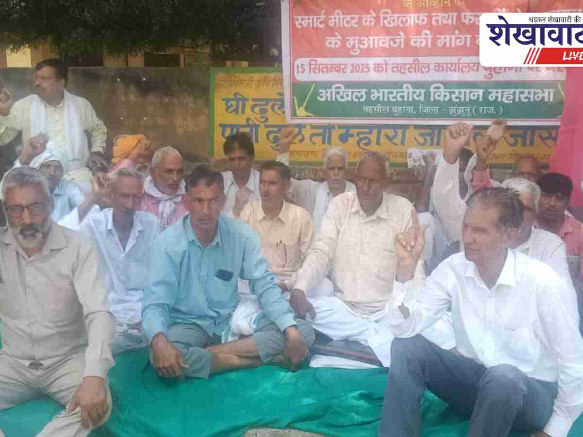 स्मार्ट मीटर विरोध व फसल मुआवजा को लेकर बुहाना में धरना