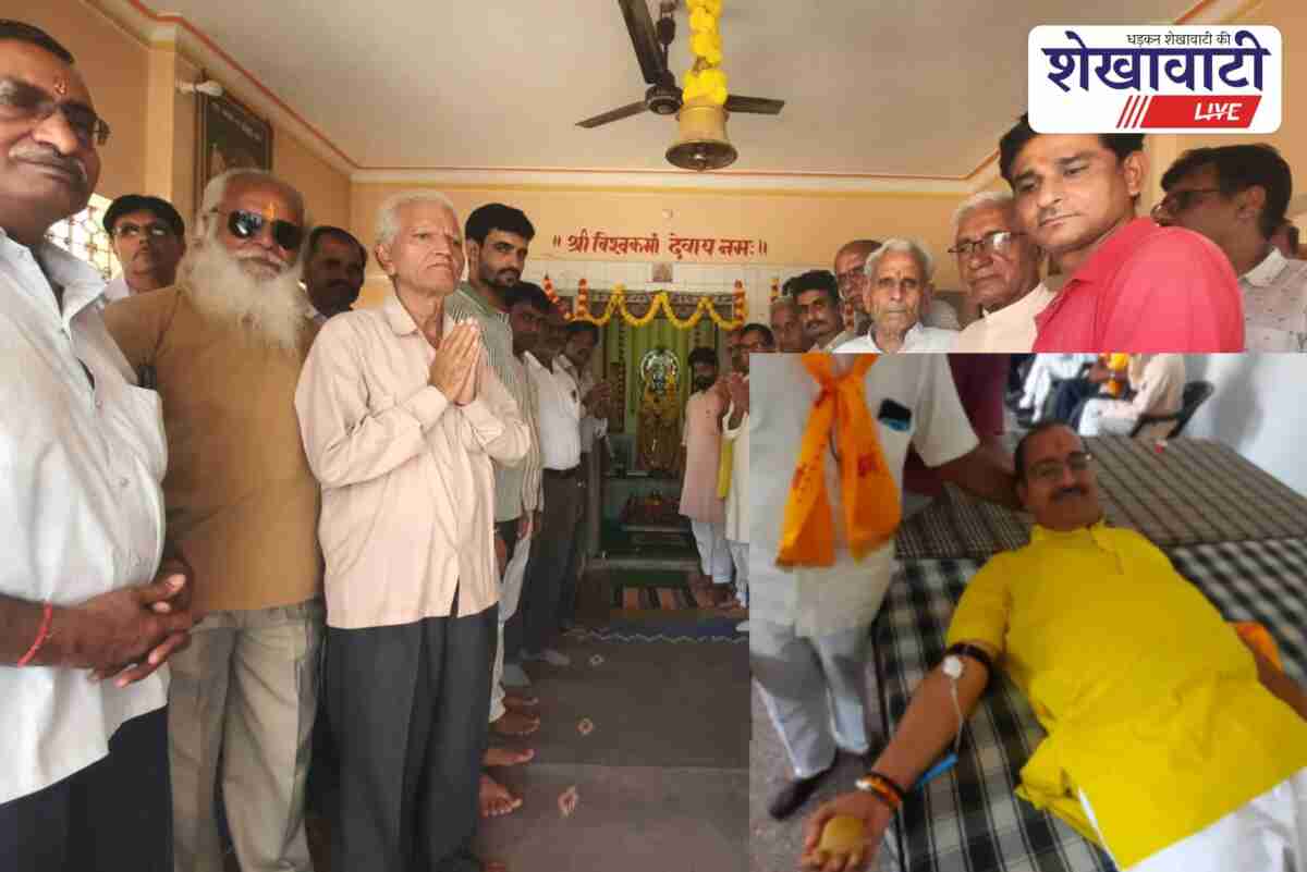 Devotees performing Vishwakarma pooja and youth donating blood in Jhunjhunu