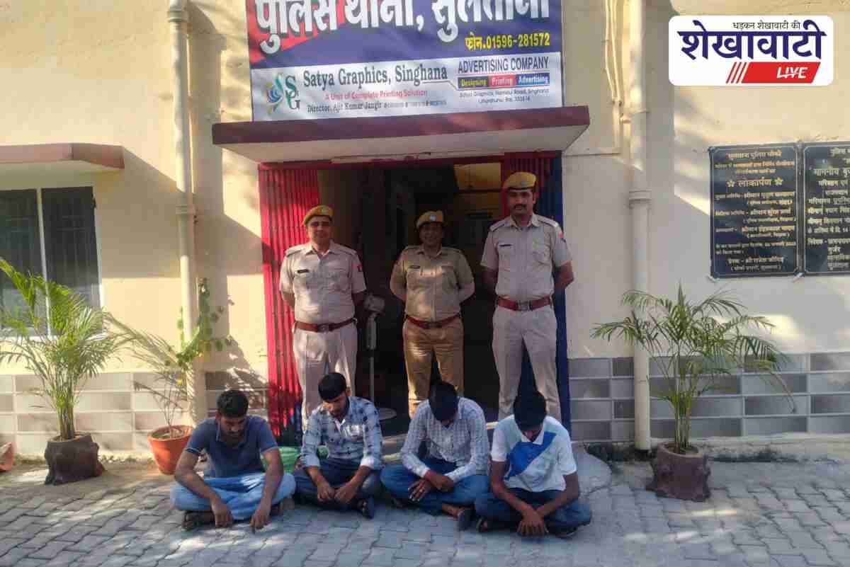 Jhunjhunu police arrests four accused linked to cyber crime cases