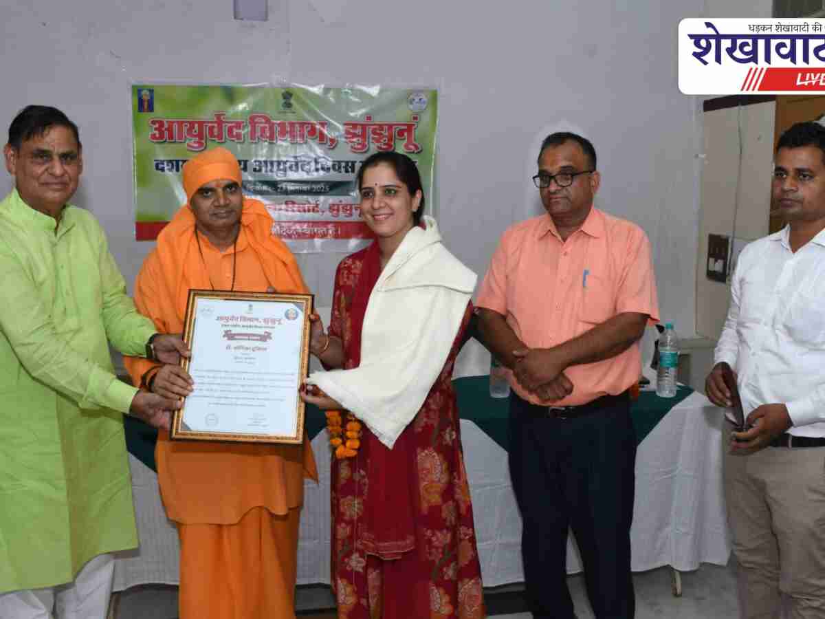 Jhunjhunu News: झुंझुनूं की डॉ. मोनिका ढूकिया को मिला आयुर्वेद श्री सम्मान