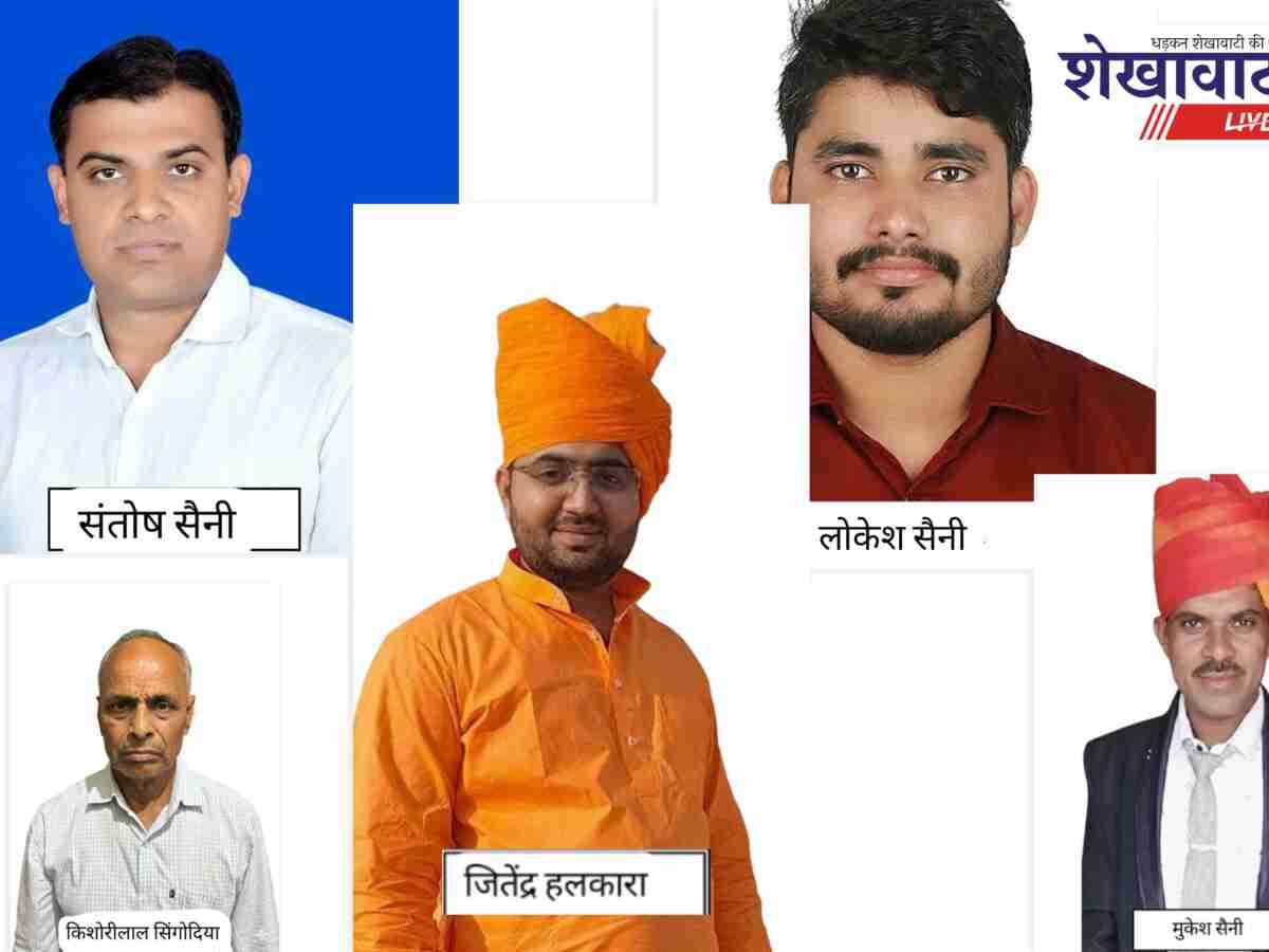 Jhunjhunu News: सैनी मंदिर संस्थान झुंझुनूं की नई कार्यकारिणी घोषित