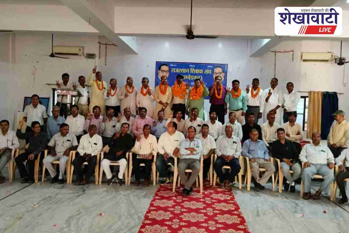 Teacher union merger conference held in Ambedkar Bhawan Jhunjhunu