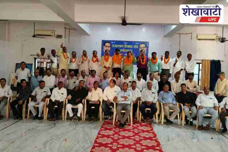 Teacher union merger conference held in Ambedkar Bhawan Jhunjhunu