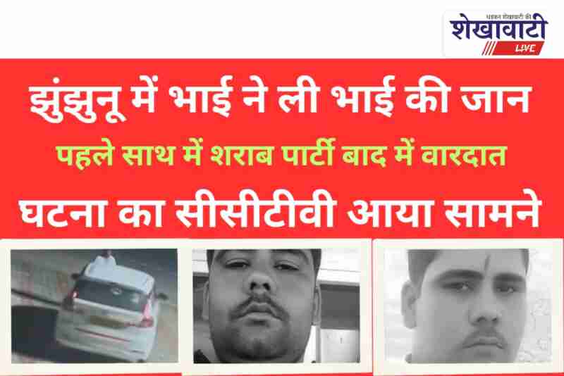 Jhunjhunu man killed by cousin with car after drunken argument