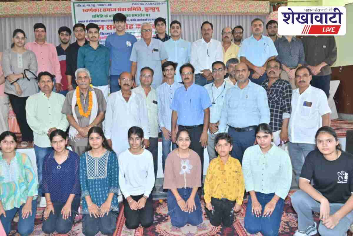 Swarnkar Samaj honours 51 students in Jhunjhunu annual event