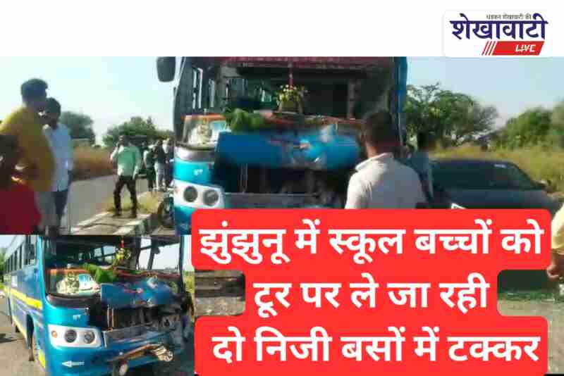 Damaged school buses after collision near Surajgarh, injured students rescued