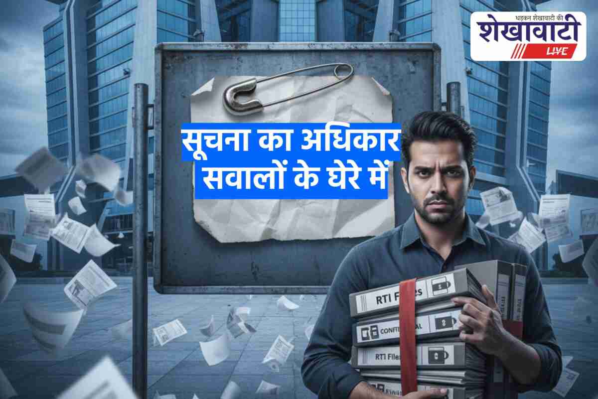 Jhunjhunu RTI exposed by journalist Neeraj Saini investigation report