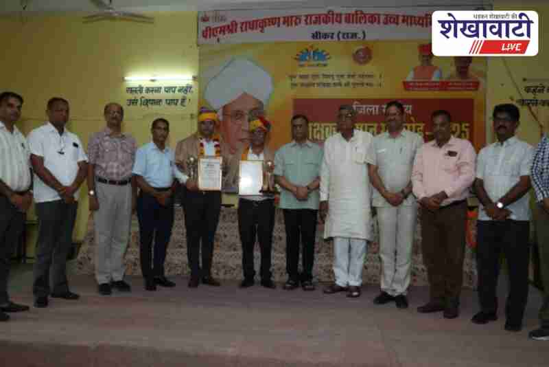 Sikar district teachers honored at Teacher’s Day celebration event