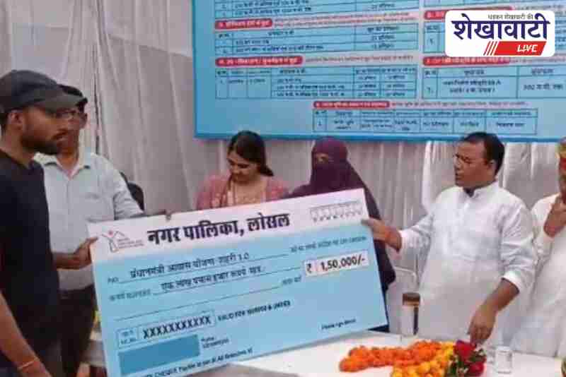 Dhod MLA distributing patta and PMAY check to beneficiaries