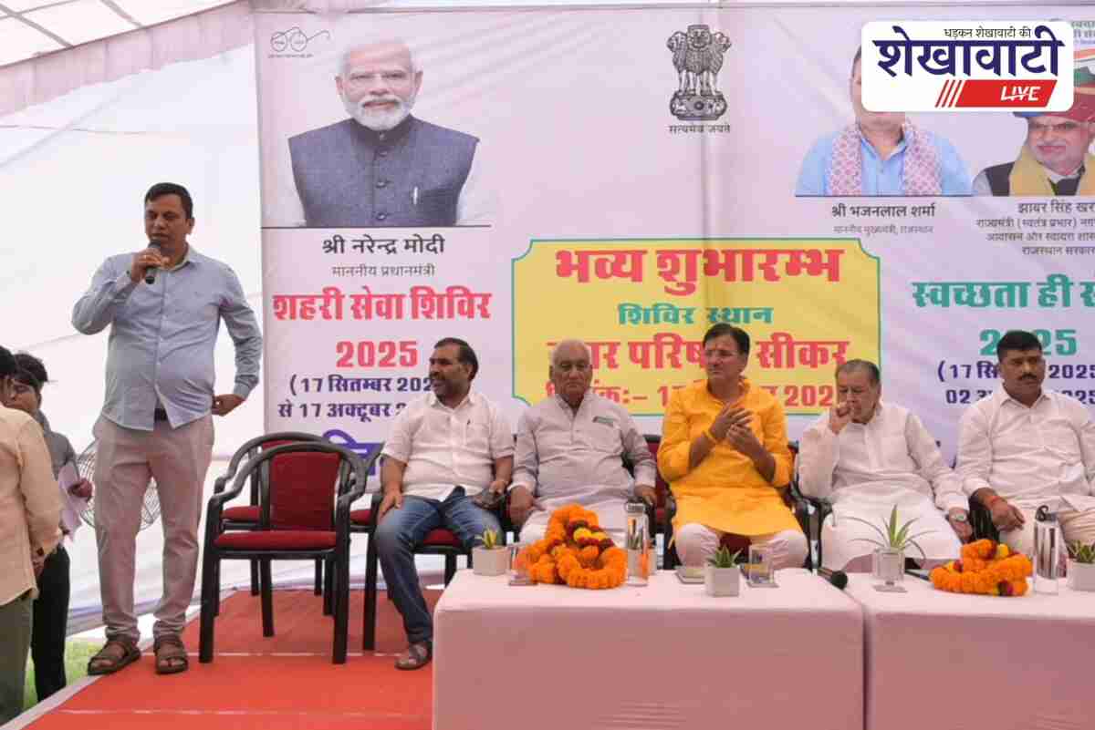 Urban Seva Camp 2025 in Sikar: Beneficiaries received pattas and cheques