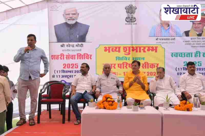 Urban Seva Camp 2025 in Sikar: Beneficiaries received pattas and cheques