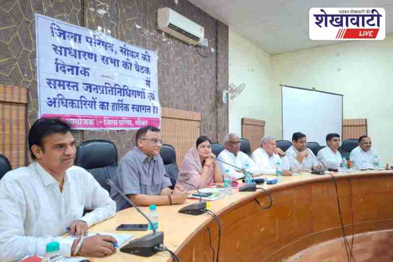 Sikar Zila Parishad meeting discusses NREGA and development issues