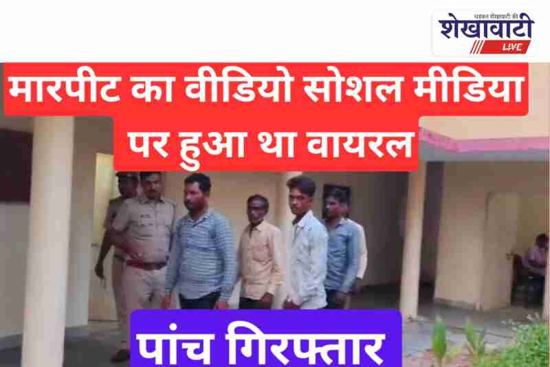 Ratangarh police arrested accused in youth kidnapping and assault case
