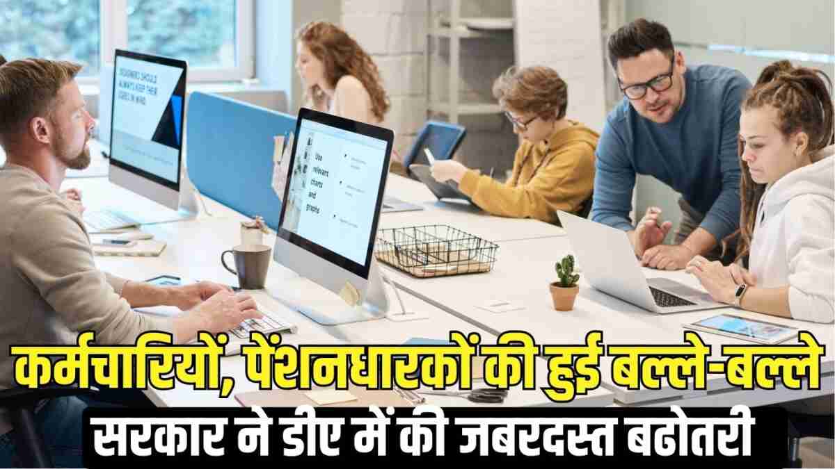 DA, Central Government DA, DA increased