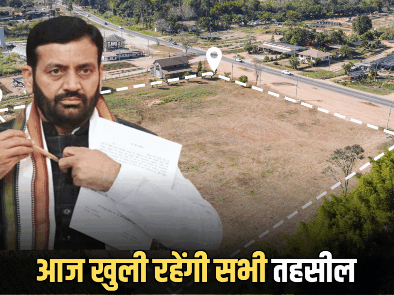 Haryana : हरियाणा में आज खुली रहेंगी सभी तहसील, छुट्टी के दिन भी होगी जमीनों की रजिस्ट्री, सीएम सैनी ने दिया निर्देश