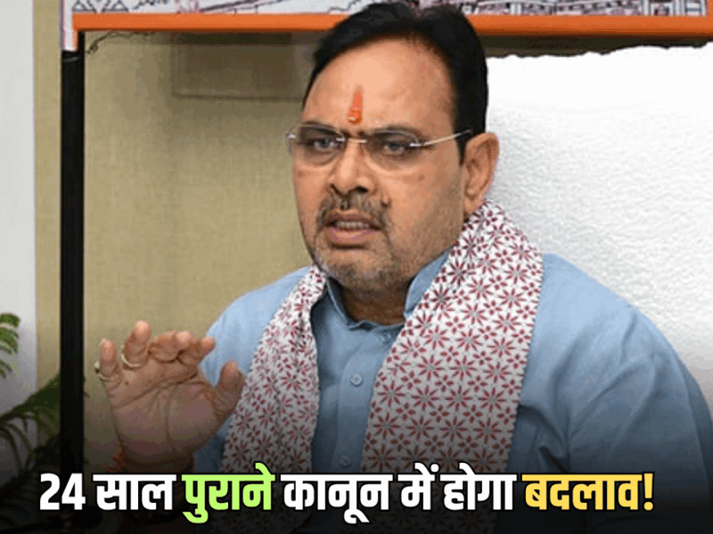 राजस्थान में 24 साल पुराने कानून में होगा बदलाव! सहकारी समितियों को मजबूत करने के लिए भजनलाल सरकार उठाएगी ये बड़ा कदम