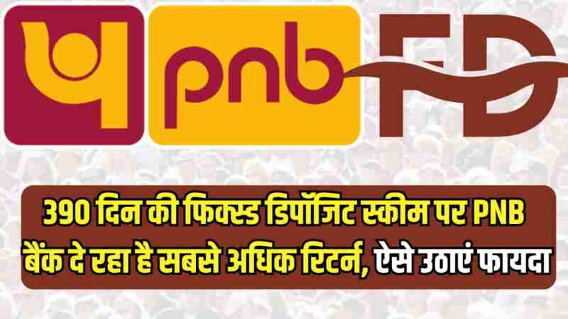 PNB FD SCHEME