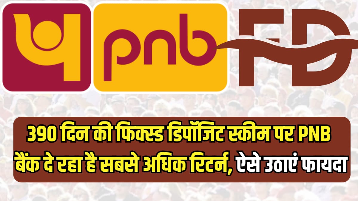 PNB FD SCHEME