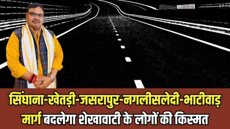 RAJASTHAN NEWS