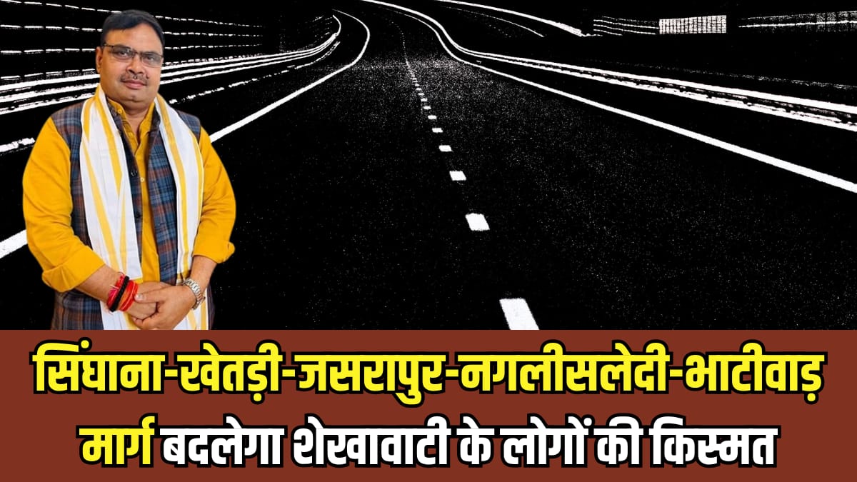 RAJASTHAN NEWS