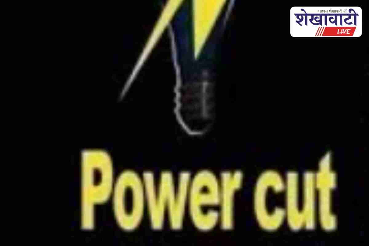 Sikar electricity supply to be interrupted due to maintenance work