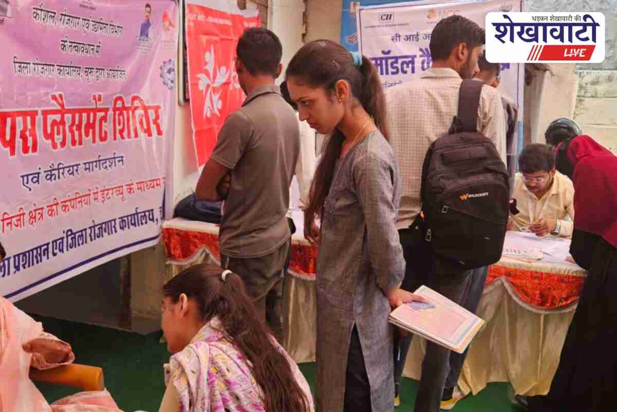 Churu district campus placement drive selects 54 job seekers