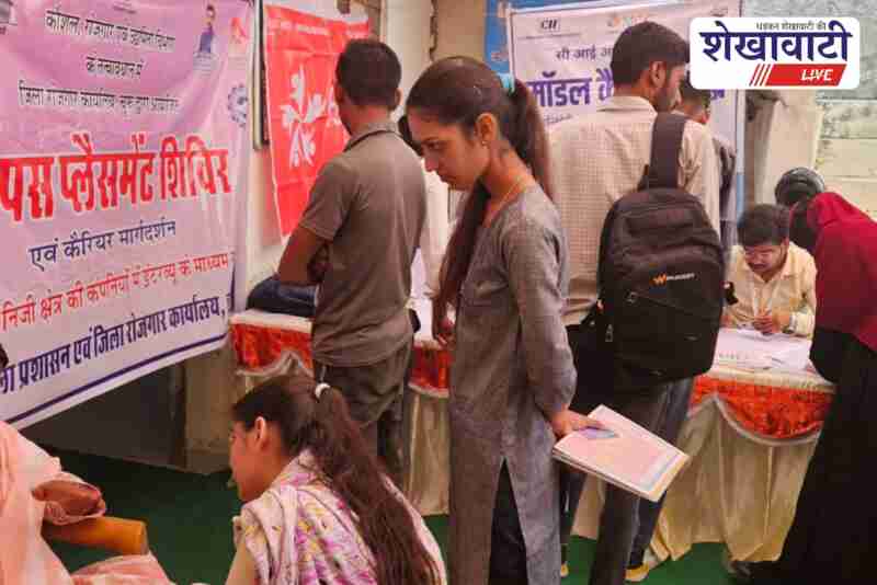 Churu district campus placement drive selects 54 job seekers