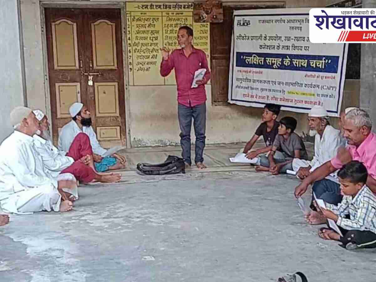 Churu News: सीवरेज कनेक्शन का सही उपयोग जरूरी