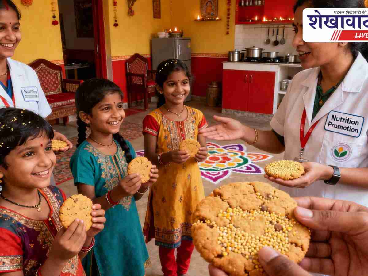 Sikar News: इस दिवाली बच्चों को टॉफी नहीं, बाजरा, मक्का से बनी हैल्दी कूकिज दें