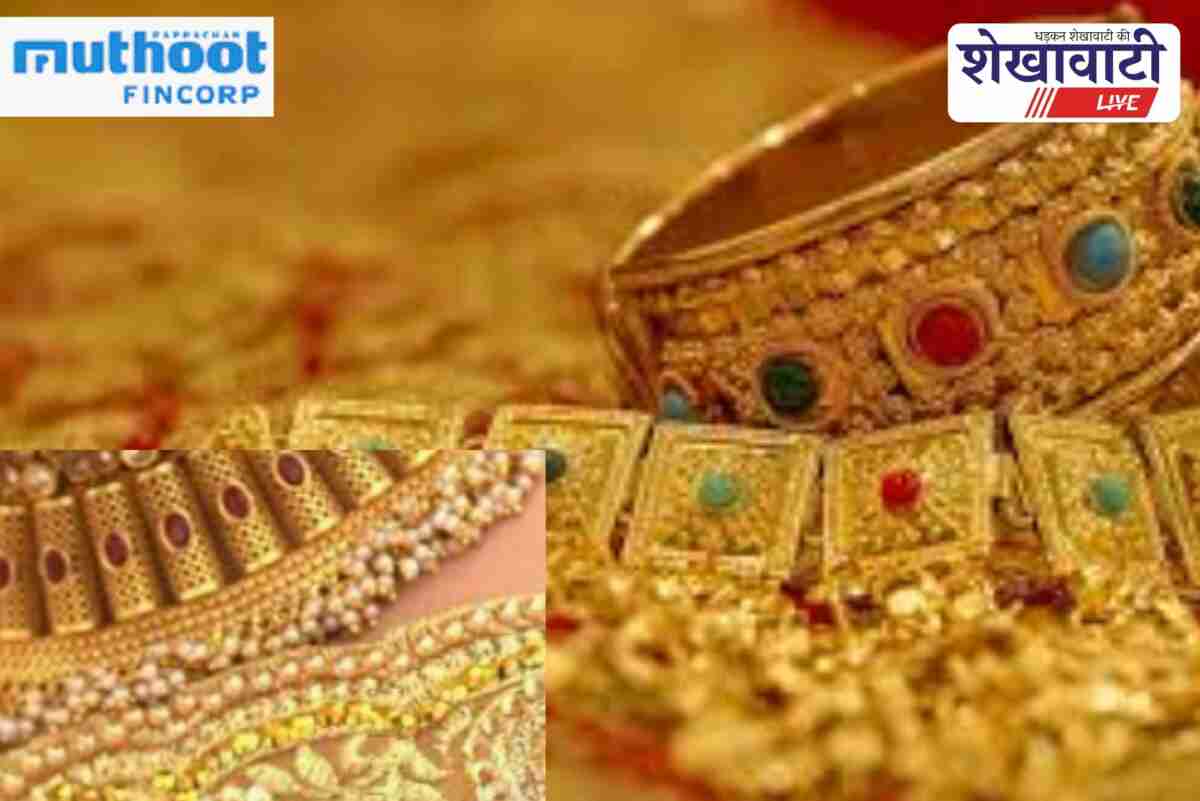 Muthoot Fincorp Sikar branch staff accused in gold loan scam