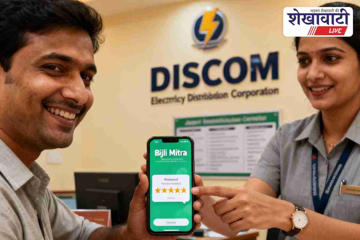 Consumers in Sikar rate Jaipur Discom electricity service via app