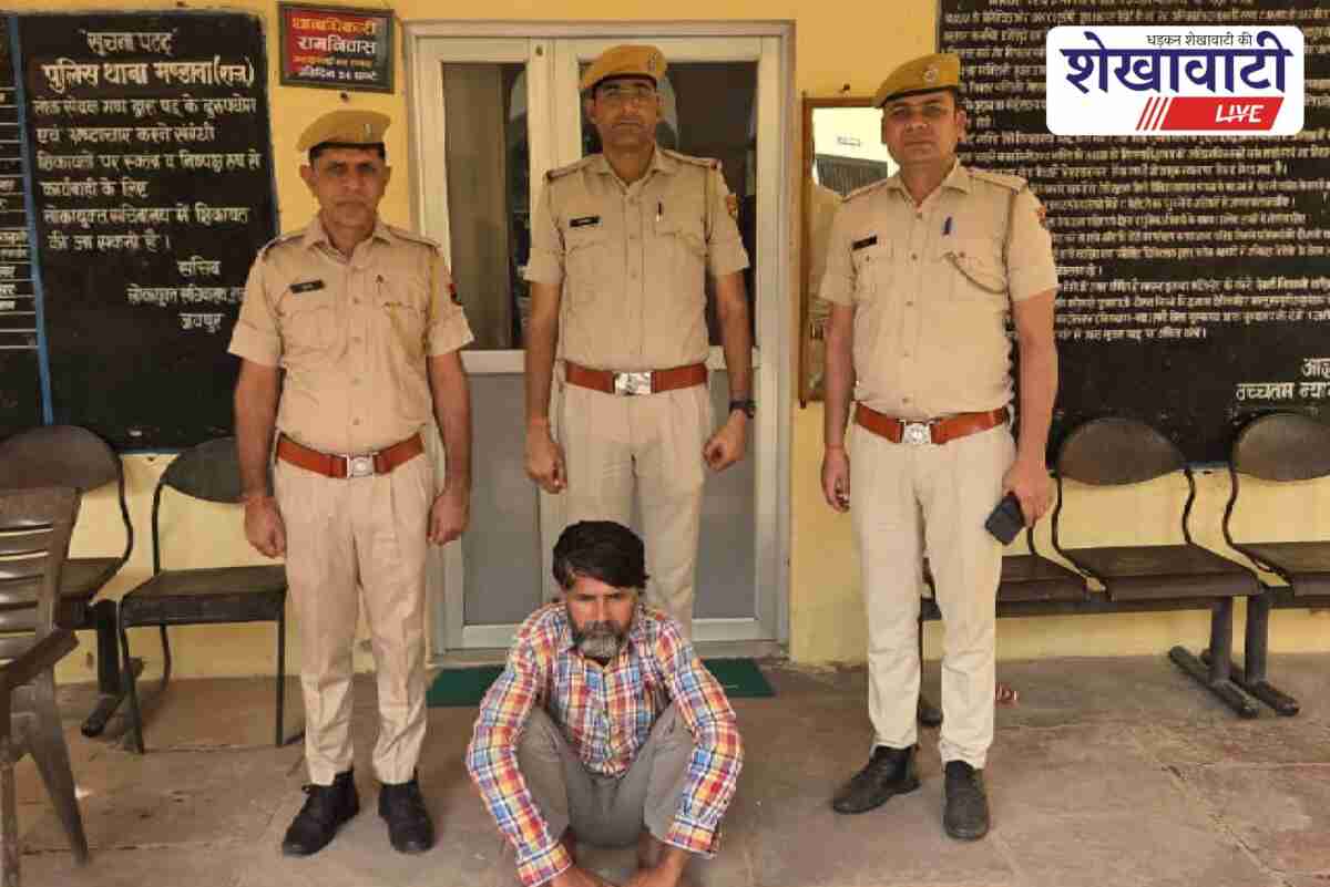 Mandawa police arrest accused in 25 lakh rupees fraud