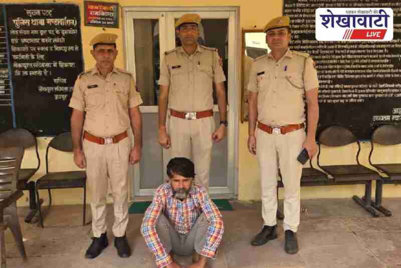 Mandawa police arrest accused in 25 lakh rupees fraud