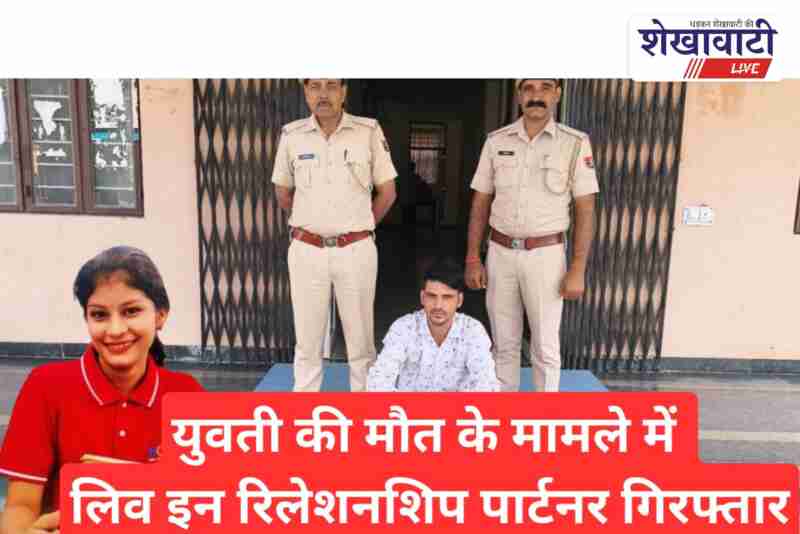 Jhunjhunu police arrest accused in Gudhagorji youth suicide case