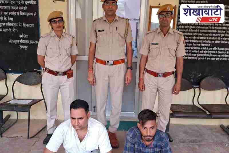 Mandawa police arrest two Jhunjhunu youths for posting weapon photos on Instagram
