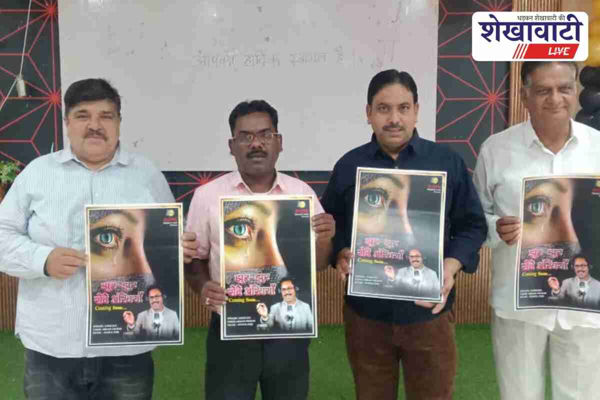 Singer Zakir Abbasi launches emotional song Jhur Jhur Rove Ankhiya in Jhunjhunu