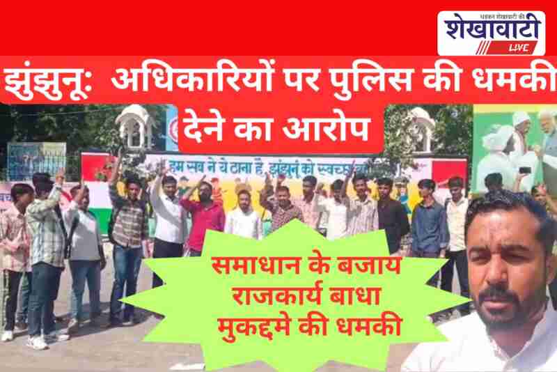 Jhunjhunu citizens protest over biomedical waste, allege police threats