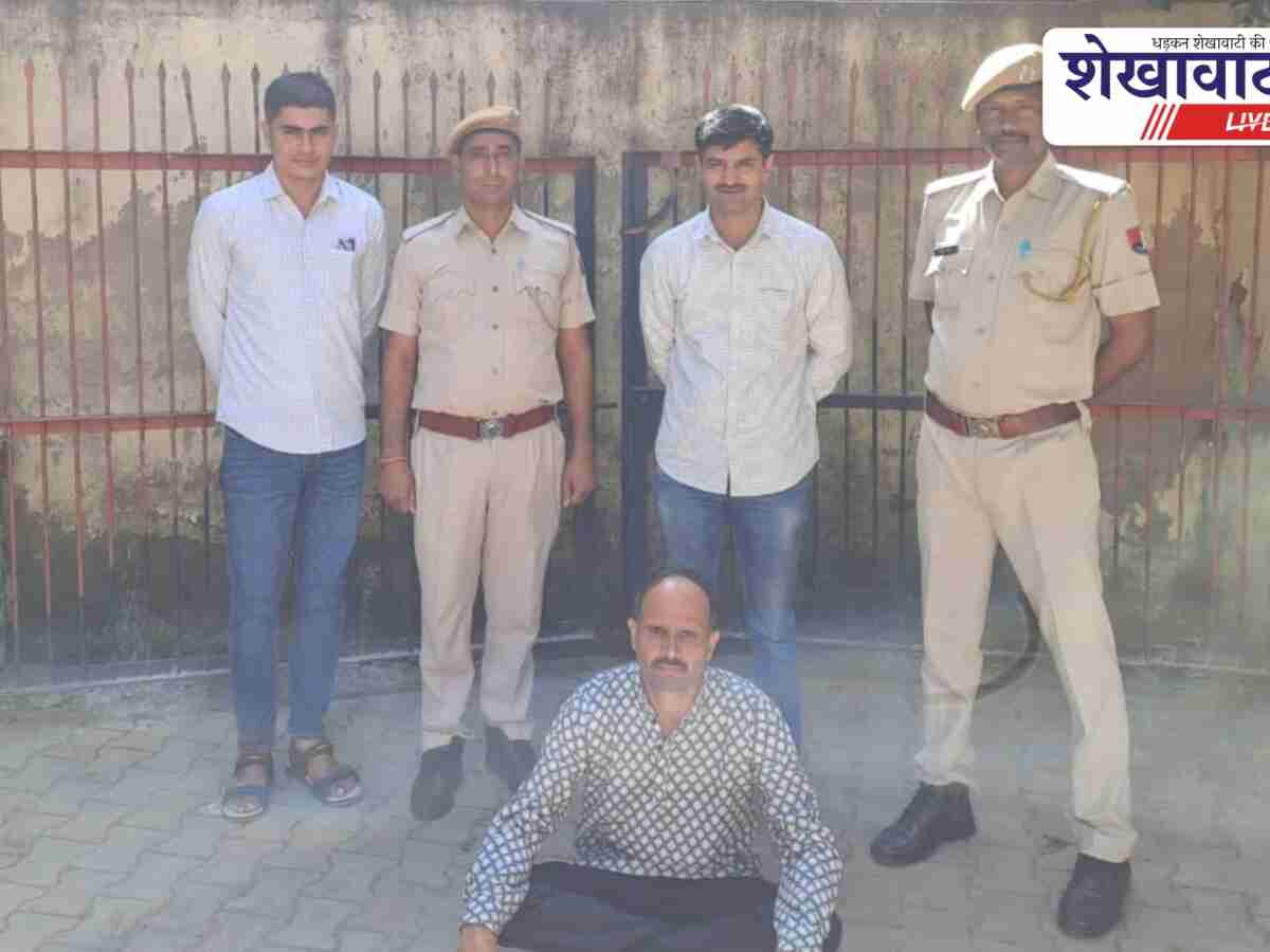 Jhunjhunu News: नौकरी दिलाने के नाम पर ₹4.24 लाख की ठगी, आरोपी गिरफ्तार